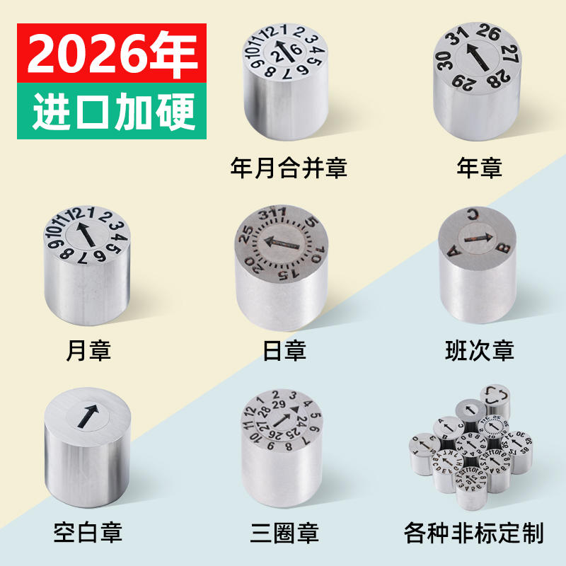 东莞模具日期章